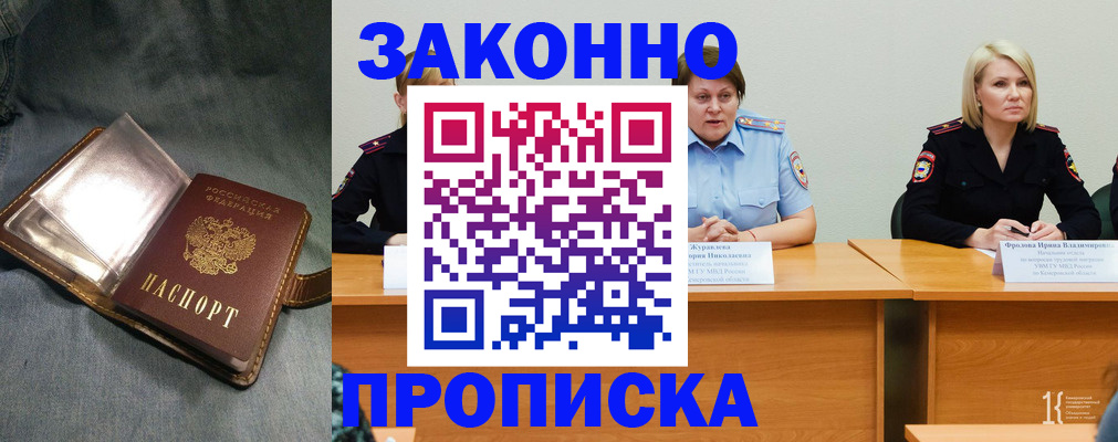 миграционный учет в Кирово-Чепецке