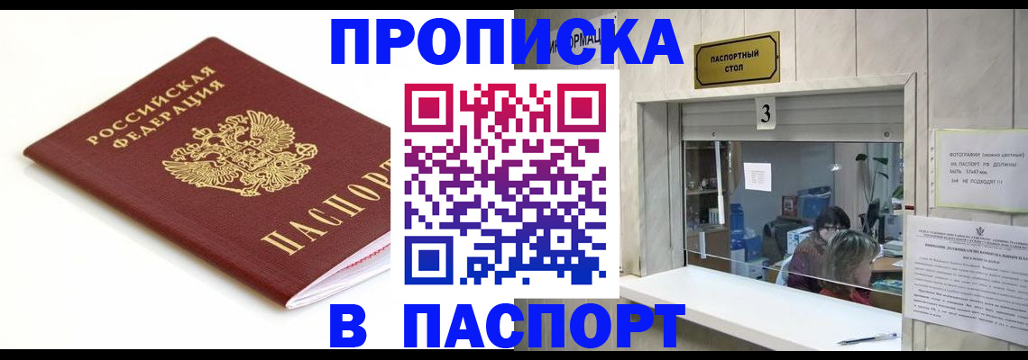 временная регистрация 2025 в Кирово-Чепецке