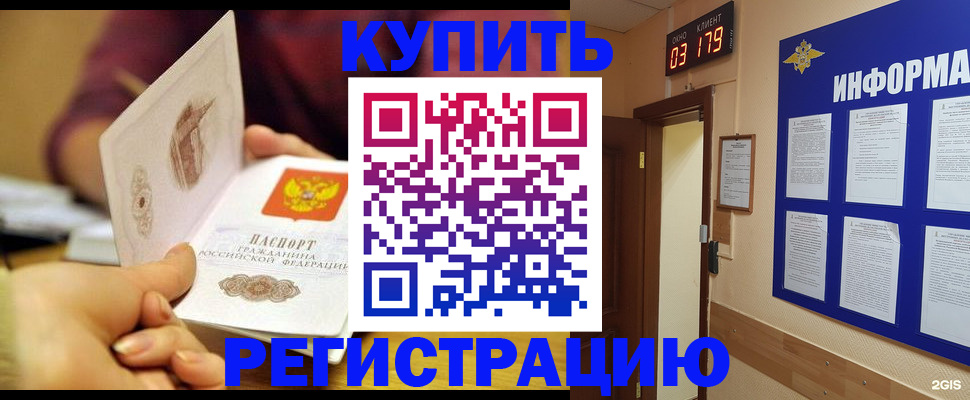 прописка паспорт в Кирово-Чепецке