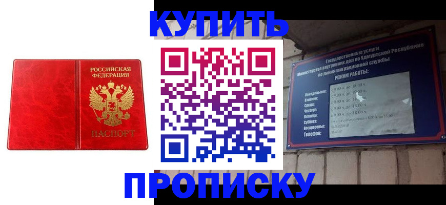 найти адрес прописки в Кирово-Чепецке