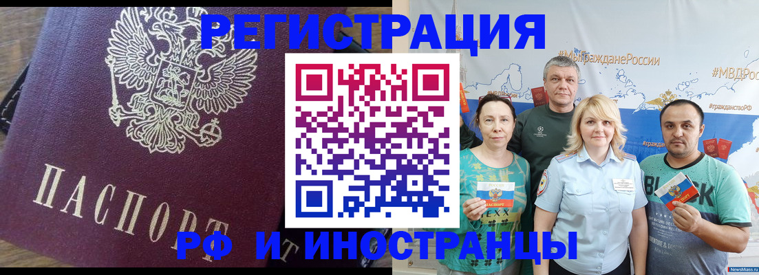 временная регистрация в квартире в Кирово-Чепецке